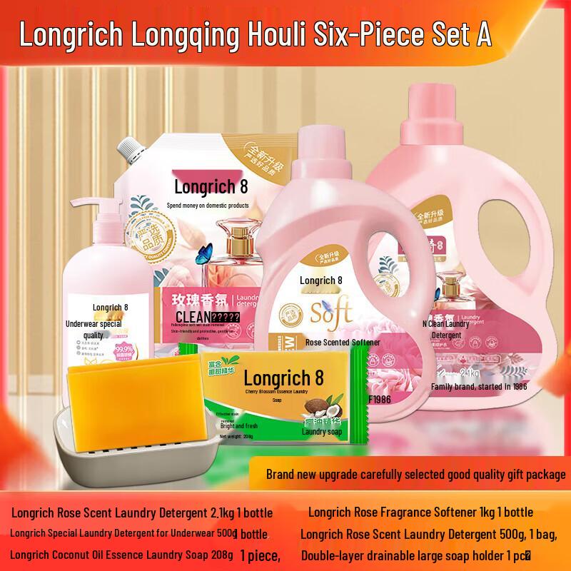 Подарочный набор Longrich Коллекция из 6 предметов А