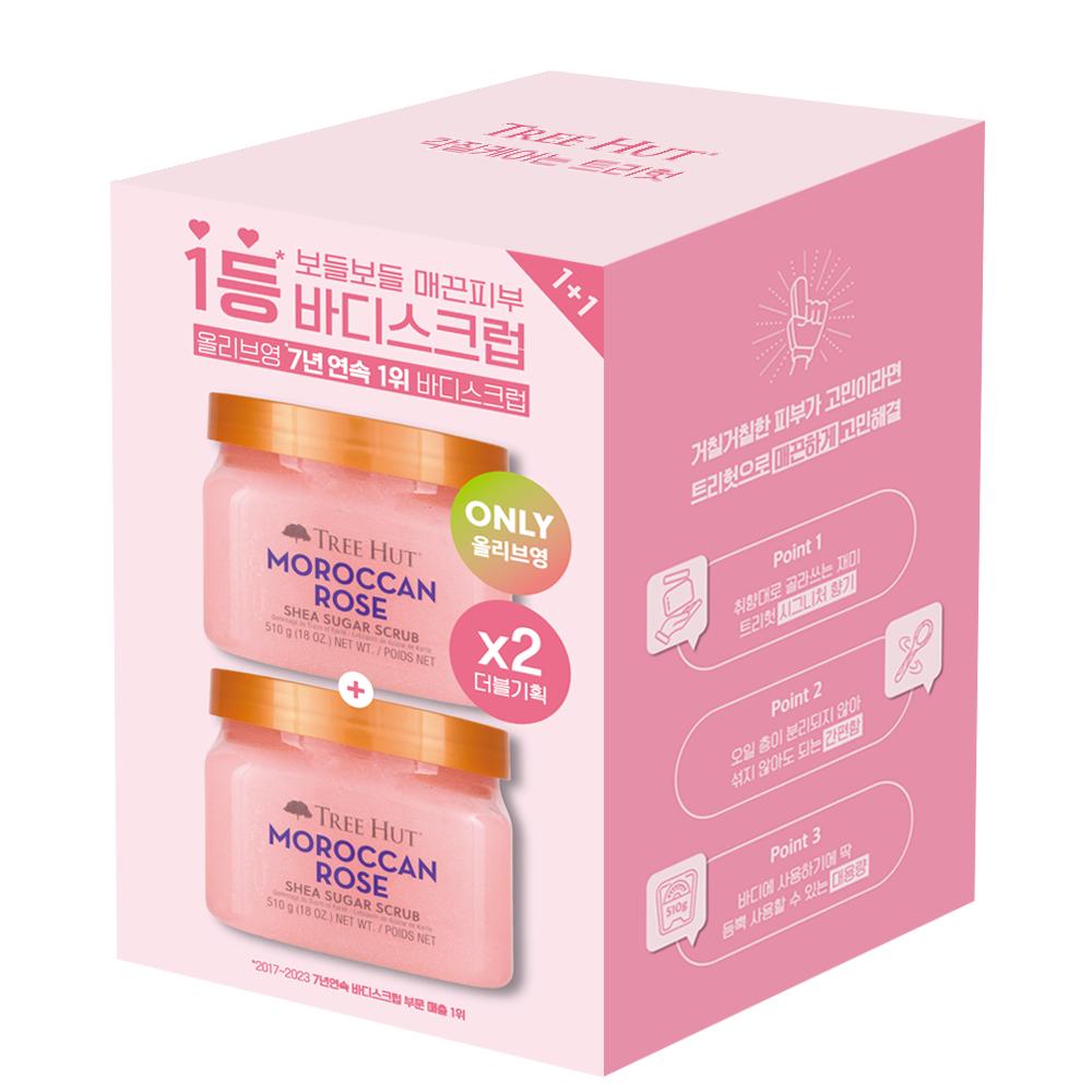 Tree Hut Shea Sugar Scrub Double Package 3 Types (510g+510g)