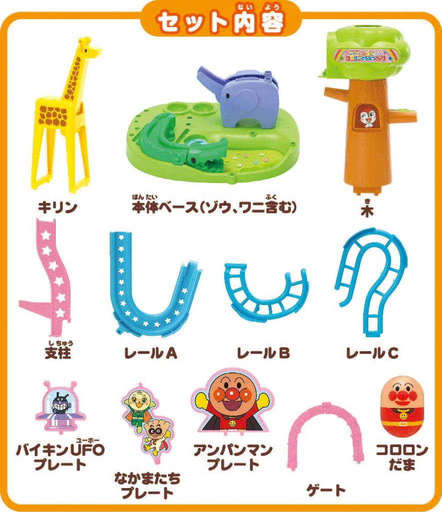 SEGA FAVE Anpanman Первый парк животных Коророн