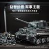 97008--9 Тигр Большой Размер Бронированная-Машина Военная-Тематика Конструктор Высококачественная Сборка Первоклассные Строительные-Блоки Первоклассная Игрушка