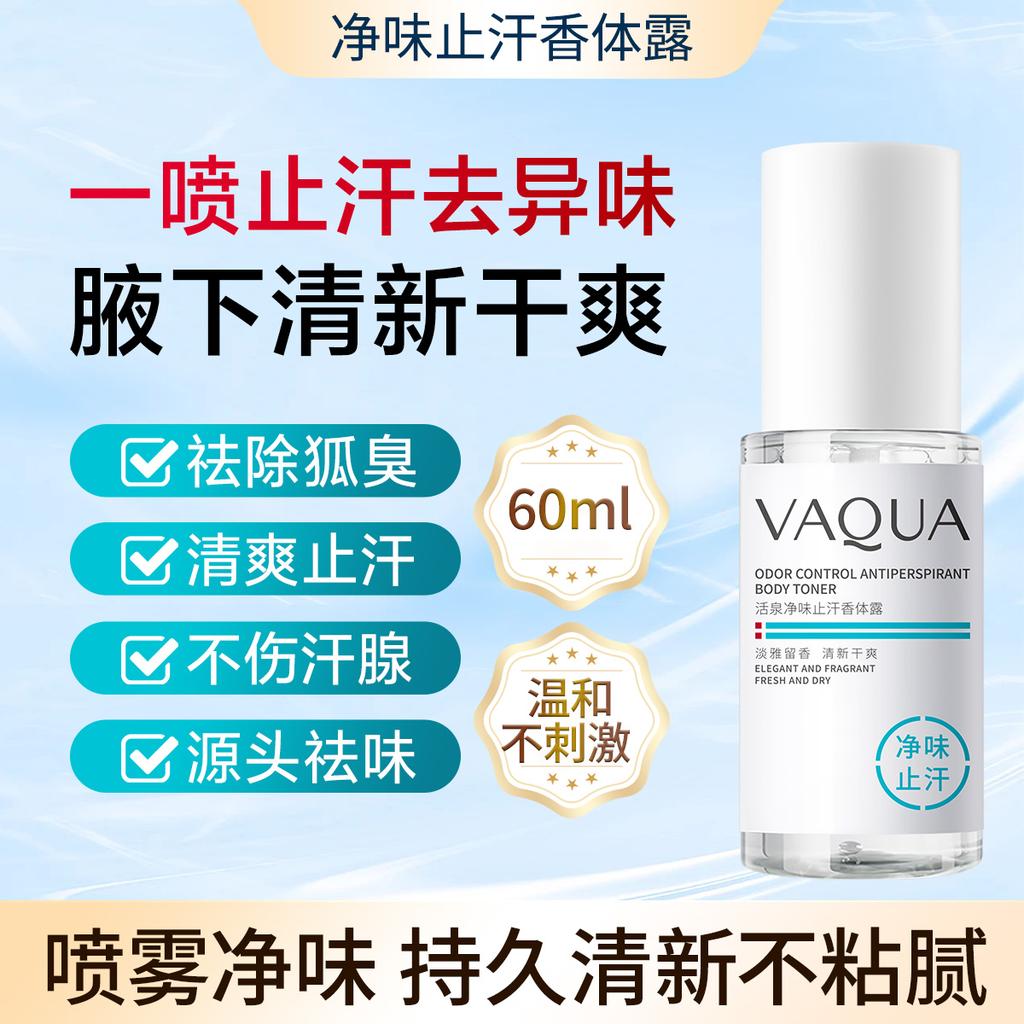 Antiperspirant to remove armpit odor, lasting body spray, lasting fragrance, fresh, dry and odor free for women, men and women