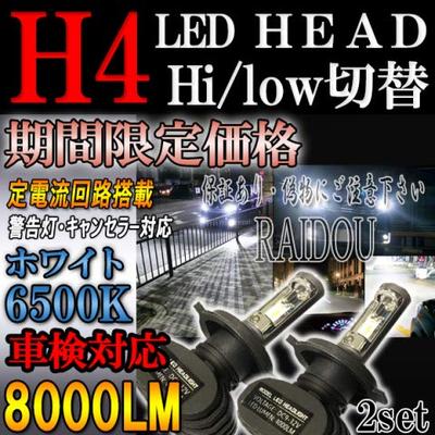 Фара Carry H17.8 - H25.8 DA63T, Светодиодная H4, Ближний/Дальний, 6500K, Белый, Без вентилятора, Для автомобилей с галогенными фарами, Совместима с техосмотром