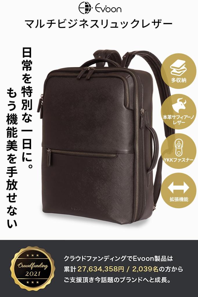 Backpack Leather Genuine Leather Backpack Business Backpack 32L Large Capacity Backpack with Expansion Function Inch [Evoon] Multi-Business Men's 15.6