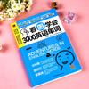 Руководство для начинающих в картинках: Выучите 3000 английских слов - Книга для самостоятельного изучения с нуля