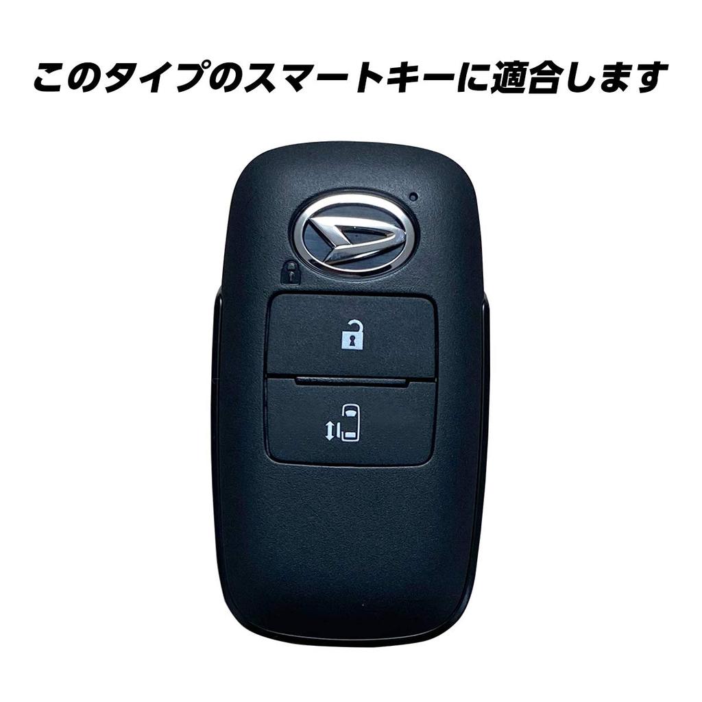 [IKT] Silicone Cover for Daihatsu and Toyota Cars Smart Key 2 Buttons Light Blue