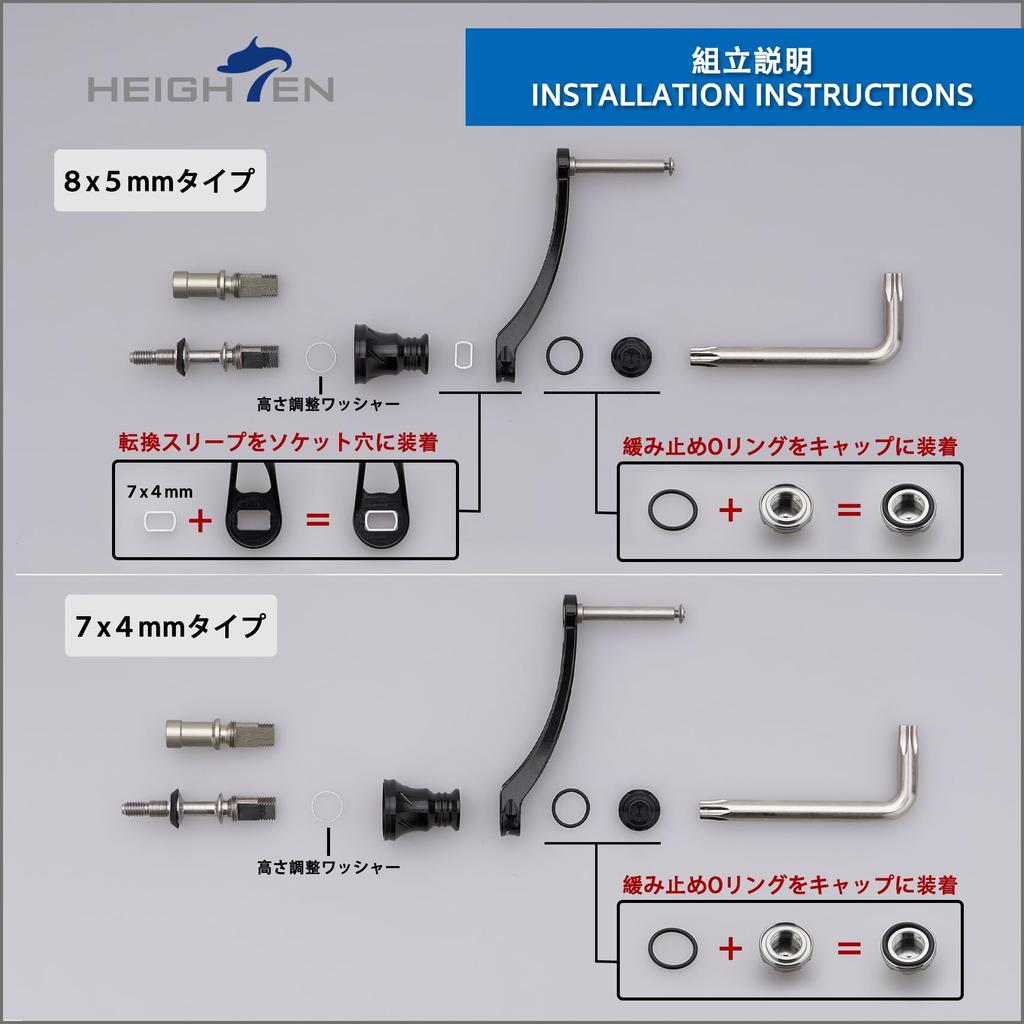 HEIGHTEN Spinning Reel Handle Skirt Gunmetal 166 V3.0