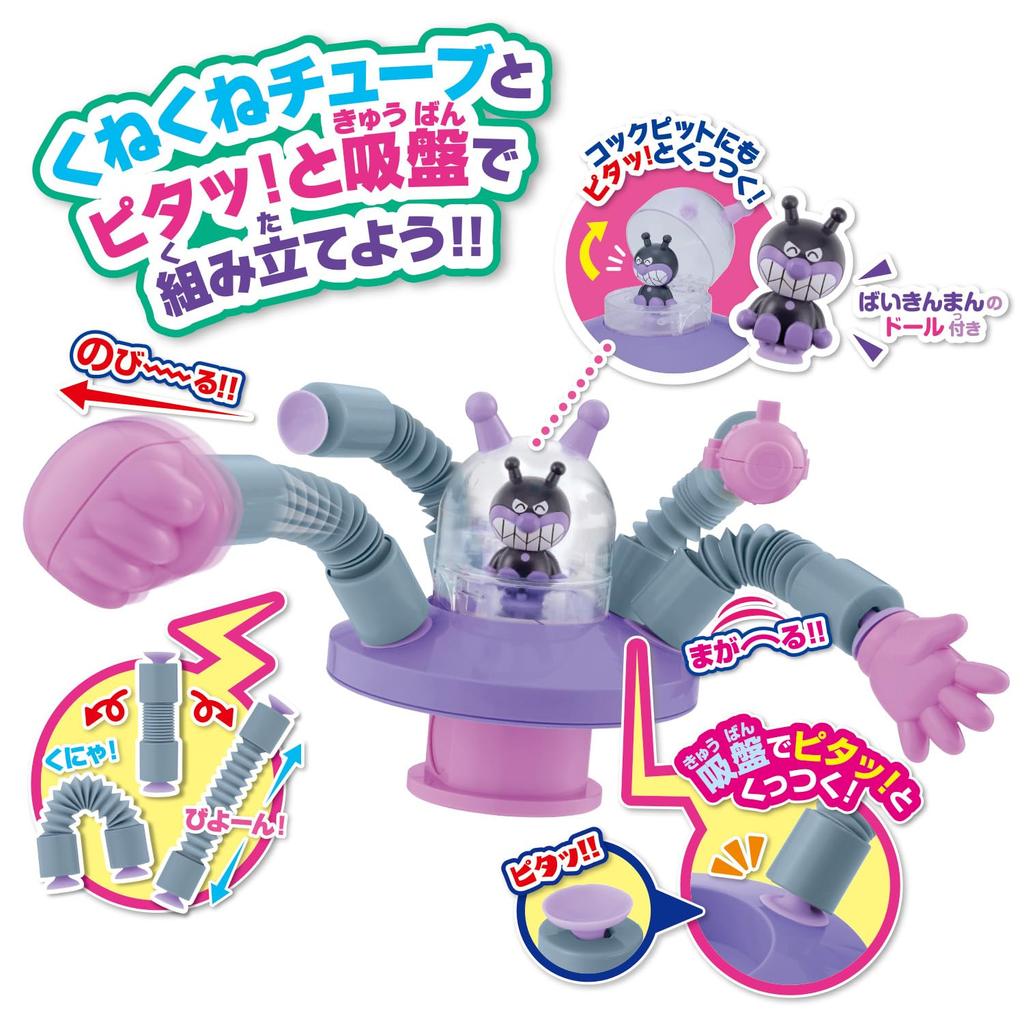 Трубчатый Меха Байкин НЛО и Набор Дадандан DX 3 и [BANDAI] Гнись! Потягиваться! Клей! Серия «Вилять и шуршать» (Возраст вверх)