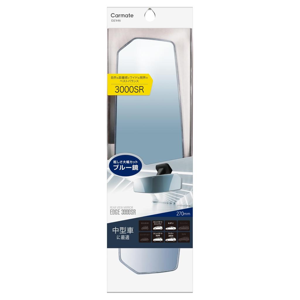 Carmate Car Rearview Mirror 270mm Wider Blue Mirror for Kei Cars and Compact Cars DZ446 [2.2x View] Anti-Glare