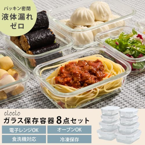 Набор стеклянных контейнеров для хранения Bon Furniture, 8 предметов, герметичный, морозостойкий, для микроволновой печи, духовки и посудомоечной машины, с белыми крышками и 4-точечным замком