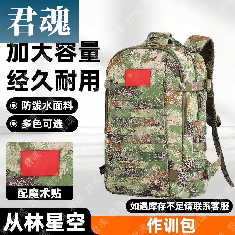 Junhun Camouflage Tactical Outdoor Backpack