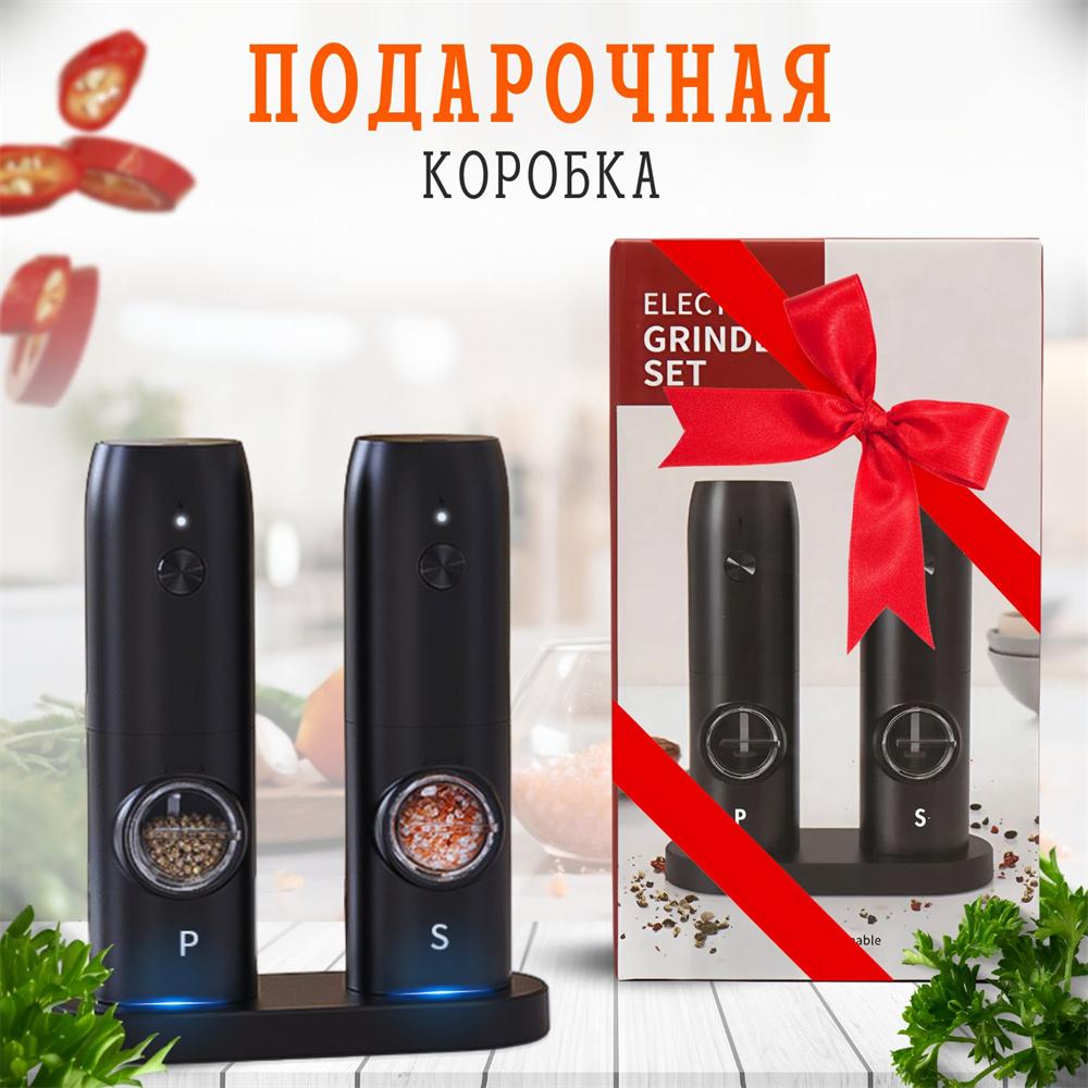 Специальная электрическая мельница, 2 аккумулятора, набор