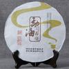 Menghai Spring Hao Iron Cake 188g Ripe Puerh Tea 2016 Shu Puer Tea Cake