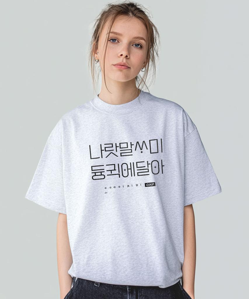 OHP Ohpxjoy Naratmalssami Semi-Oversized Short Sleeve T-Shirt (Type B)