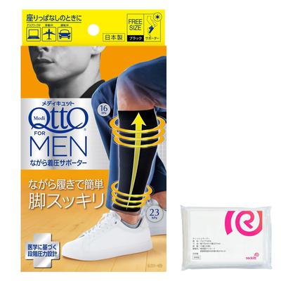 MediQttO Для мужчин Компрессионный суппорт для мужчин с а (Идёт бонус)