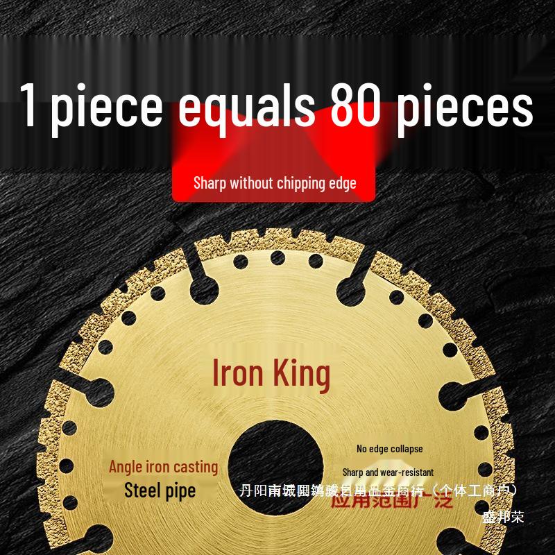 Пильное полотно Iron Cutting King - Алмазное полотно для углового железа из металлического сплава