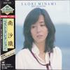 CD SAORI MINAMI - Best Collection 30DH428 CBS/Sony 1986 Japan Japanese Pop Star Used