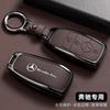 YEW1 Car Remote Key Case Cover Protector for Mercedes Benz E C S GLC Class E200 E400 E63 W213 S550 S560 C260 A200 Auto Accessories