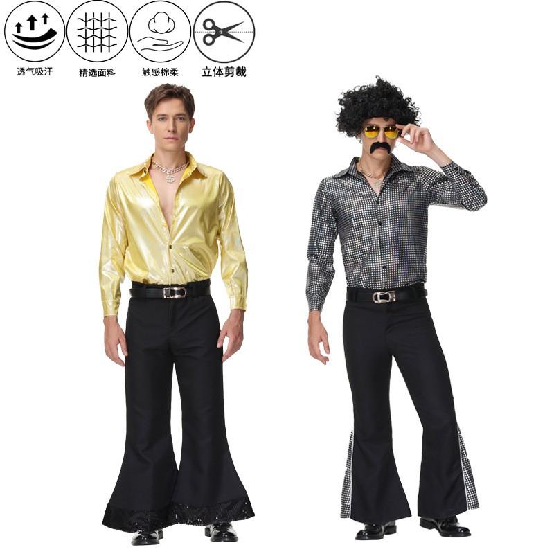 Mens 70s 80s Disco Costume Halloween Cosplay Party Stage Performance Outfit