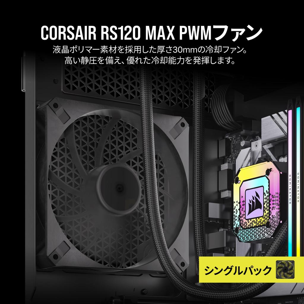 CORSAIR RS120 MAX 120mm PWM 30mm Thick PC Case Fan Single Pack Black CO-9050170-WW