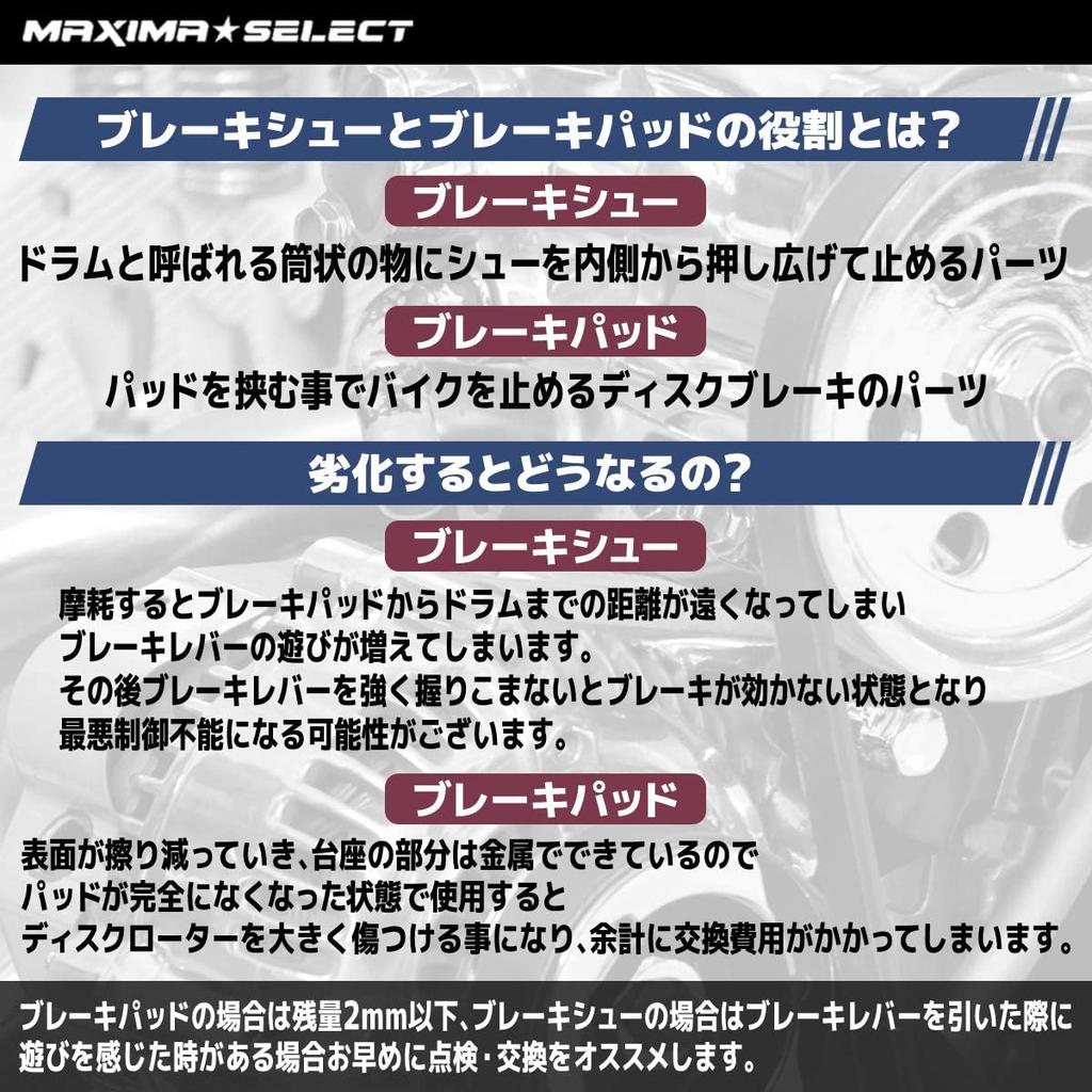 MAXIMASELECT CB400 FOUR CB400 SUPER FOUR Rear Brake Set Replacement Bike Parts Maintenance Brake Parts Compatible with Honda / (Brake Pad/Disc Rotor)