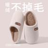Cotton Slippers Men's Spring and Autumn Winter Indoor Home Use Non-slip Warm Home Couple Winter Plush Women