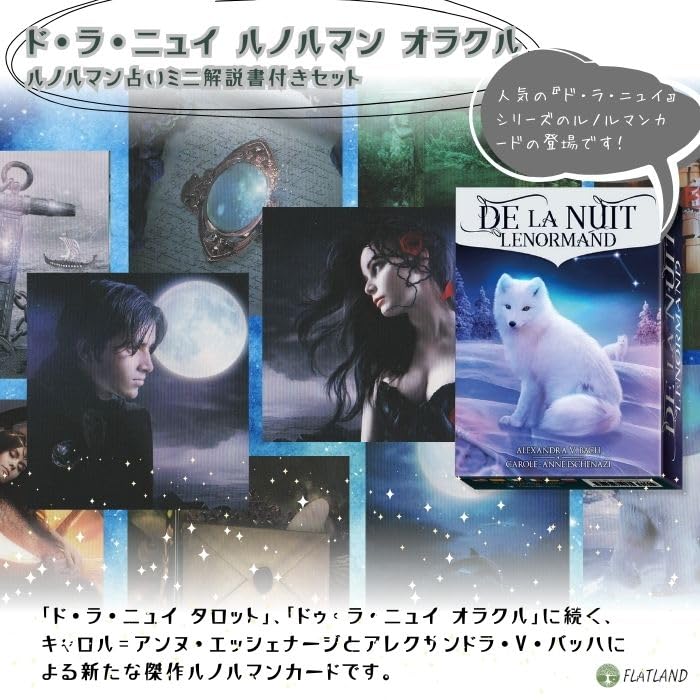 Карты Оракула Ленорман Ночи Инструкции для чтения карт Lo Scarabeo [Ленорман в комплекте] [Аутентичный продукт]