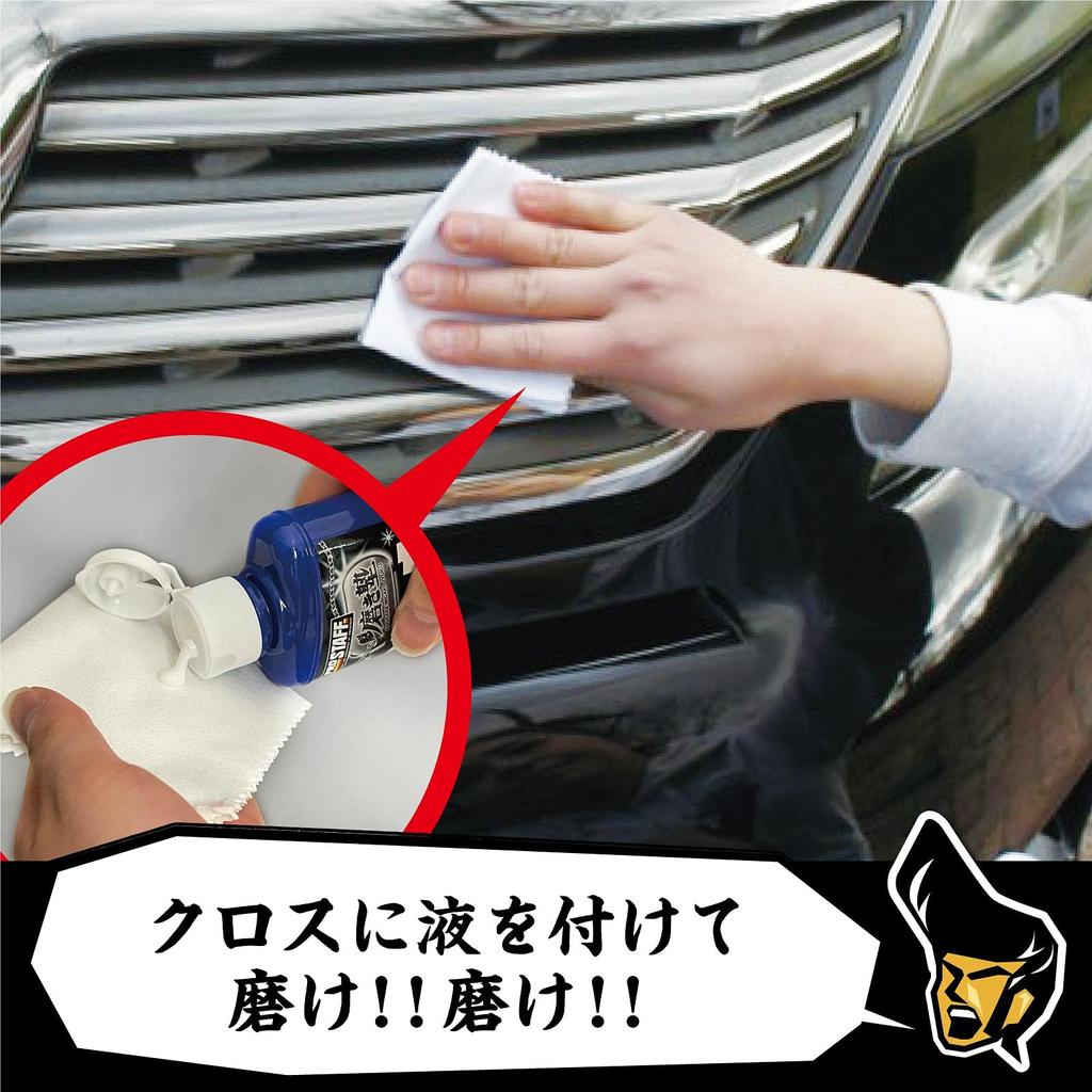 Prostaff Car Wash Cleaner for Kai Polishing School Mirror Finish Compound Cleaner Includes 1 Cotton Flannel Cloth and 4 Wiping Plating, & Formula,