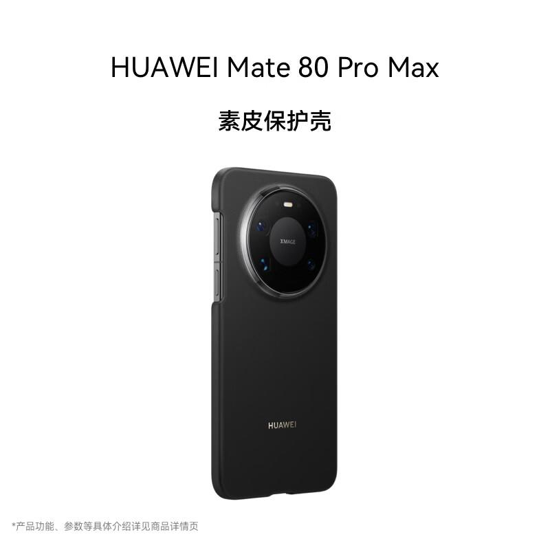 Huawei Официальные чехлы для телефонов серии Mate 80