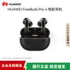 Huawei Беспроводные наушники FreeBuds Pro 4