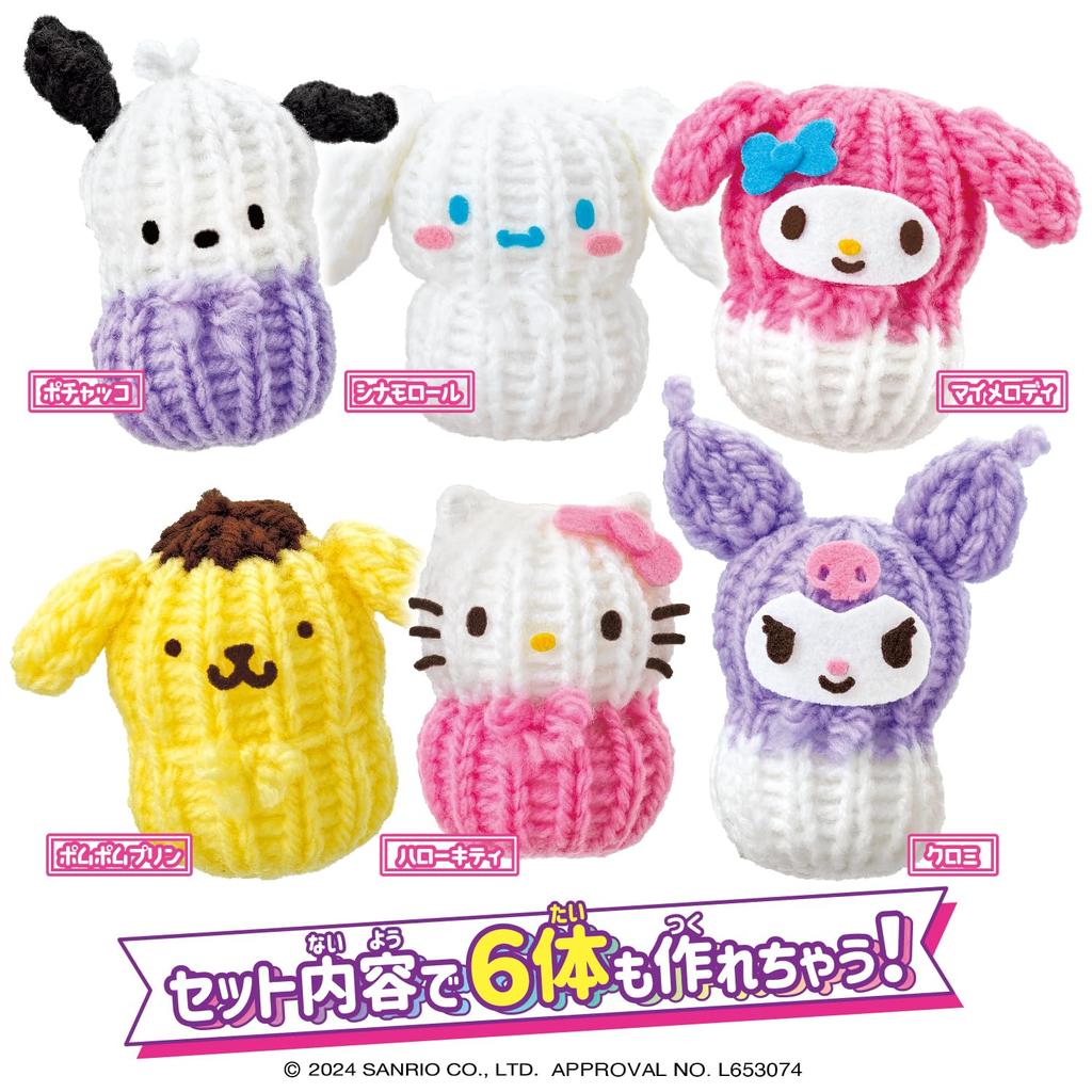 AGATSUMA Love Ami Sanrio Sanrio Characters Chara DIY Mascot Maker Age 6 and #Oshi (Target Up)