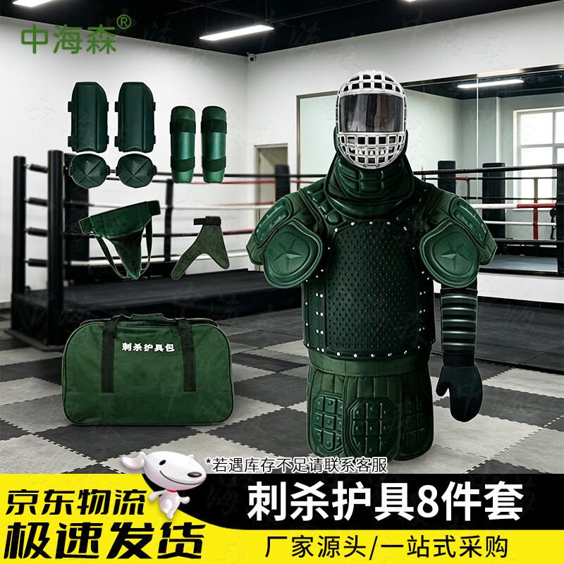 Tactical Bayonet Training Protective Gear Set