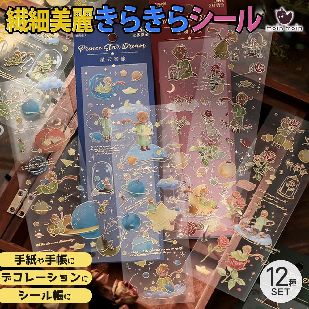 moin moin The Little Set Big Bulk Seven Fairy Picture English 2509sl372 Full-Size Stickers, Prince, 12-Piece / Flower, Sparkling, Foil-Stamped,