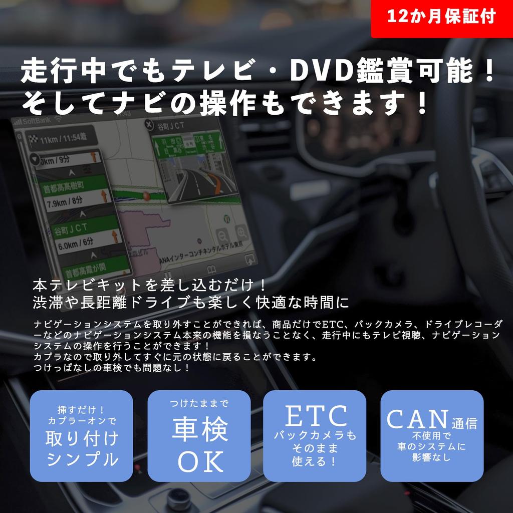 OTORAM Honda CONNECT Navi TV Kit TV Kit TV Canceller Honda TV Canceller 9 inch Gathers TV Navigation Navigation Operation Compatible Product