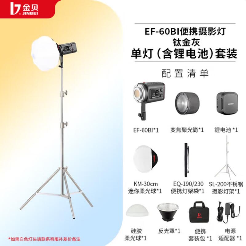 JINBEI EF-60BI 60 Вт двухцветный светодиодный свет для видео и фотосъемки