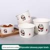 Panda Disposable Thickened Paper Bowls (300 Count)