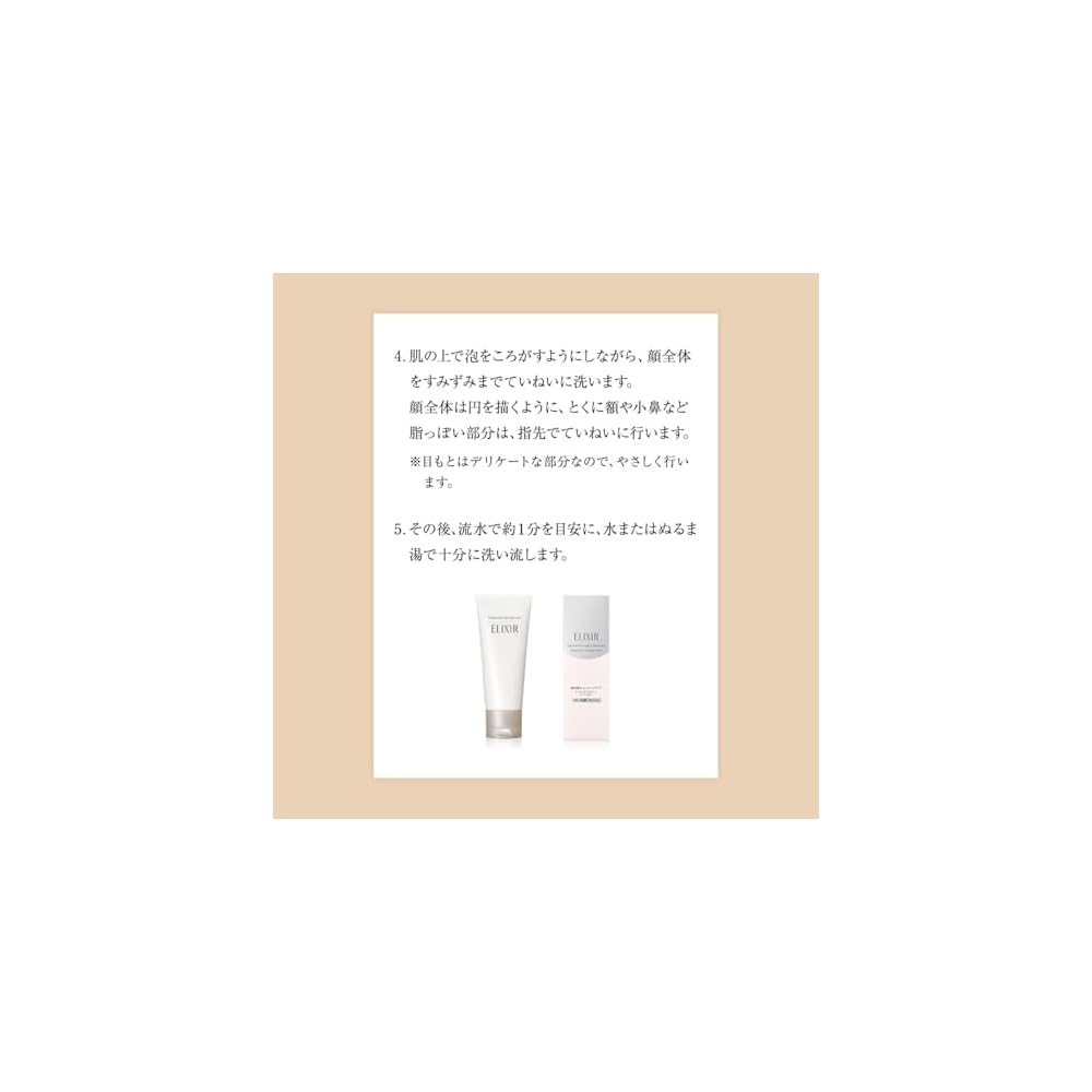ELIXIR Brightening Cleansing Foam 145g (Quasi-drug) Cleansing Foam, Face Wash, Foaming Foam, For