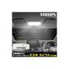 YOURS SUZUKI Y512-021 SUZUKI SUZUKI Y512-021 LED Room Lamp Set, 3 Levels of Light