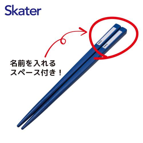 Skater Детский набор столовых приборов, Ланч-бокс, Палочки для еды, Ложка, Вилка, Сделано в Японии, Выдвижные столовые приборы с наклейками для имени, Антибактериальный, Набор Трио, Вперед! ИДТИ!