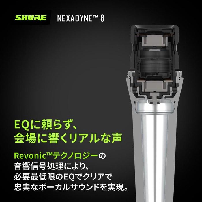 SHURE NEXADYNE 8/S Динамический вокальный микрофон NXN8/S-J: Суперкардиоидная, XLR, Черная