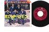 7inch Record VILLAGE SINGERS - Niji No Naka No Lemon / Omoide No Y LL10056J COLUMBIA 1968 Japan Japanese Pop/Rock Used