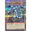 QCAC-JP021 Blue-Eyes White Dragon 25th Secret Rare from the Quarter Century Art Collection