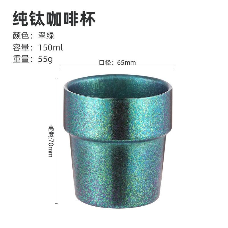 Double-Walled Titanium Espresso Cup Set 150ml Heat-Resistant Large Opening Home Barista Women Luxury Minimalist Design
