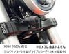 Kijima Мотоцикл Камера Стойка для Регистратора Диска Передняя Сталь Черный Отделка X350 HD-06710