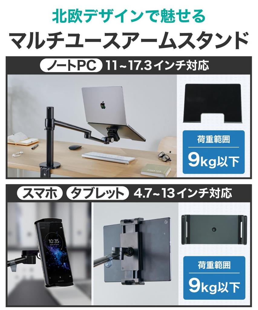 LOE Настольный держатель-подставка для планшетов и ноутбуков (черный)