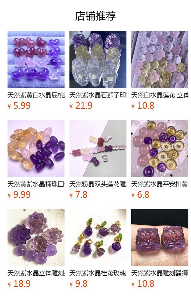 Natural Amethyst Square Ruyi Auspicious Cloud Carving Double-Sided Nine-Tailed Fox Flower Brand Citrine Diy Back Cloud