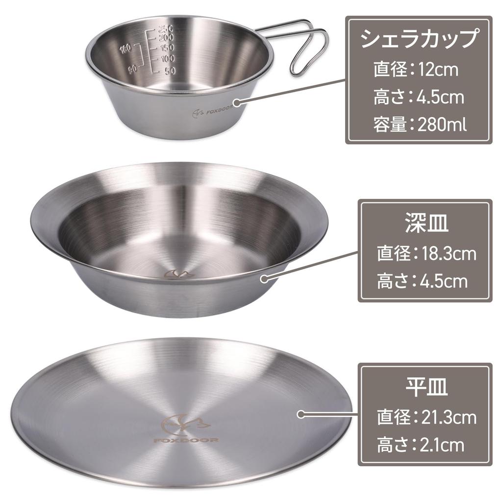 FOXDOOR Набор столовых приборов для улицы, 3 предмета, 4 предмета, Sierra Compact, нержавеющая сталь, семейный набор из 9 предметов, набор, набор, чашка, хранение, сталь, кемпинг, барбекю,