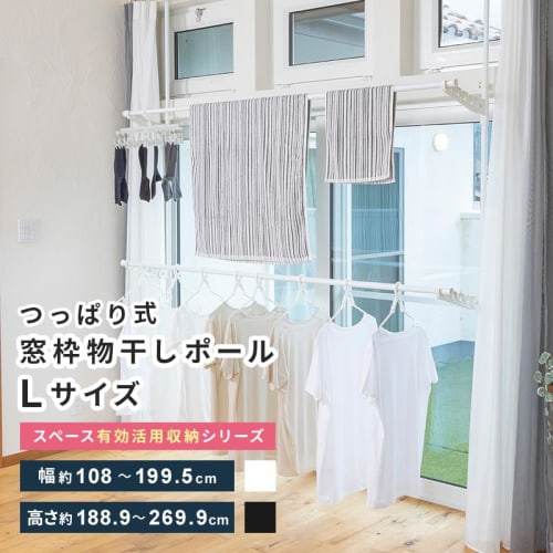 Large Tension Clothes Drying Pole, Laundry Hanger Rack, Indoor Drying, Window Frame Clothes Drying Pole, Laundry Drying Rack, Clothes Hanger Pole, Whi