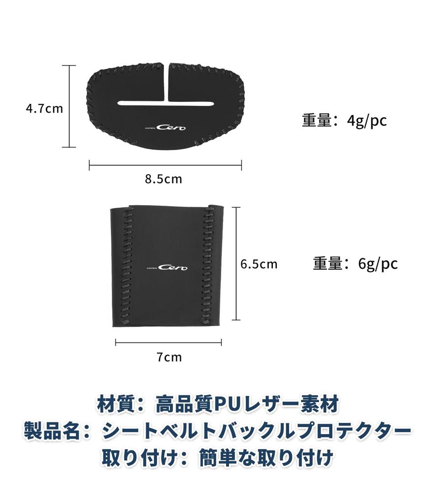 Compatible with Toyota Copen Seat Belt and Buckle Noise Scratch PU Leather Interior Easy Set of 2 Compatible with Toyota Copen Cero, Covers, Base,