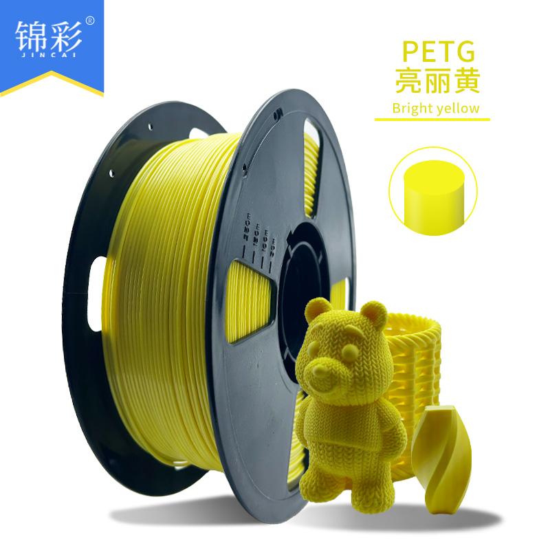 Заводской новый филамент для 3D-печати PETG, один цвет, 1 кг, многоцветный опционально, 1,75 мм, аккуратно уложен