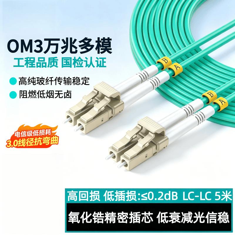 SooPii LC-LC OM3 Multimode Duplex Fiber Optic Patch Cable
